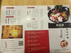 菜单-兄弟船·精致料理(天津路店)