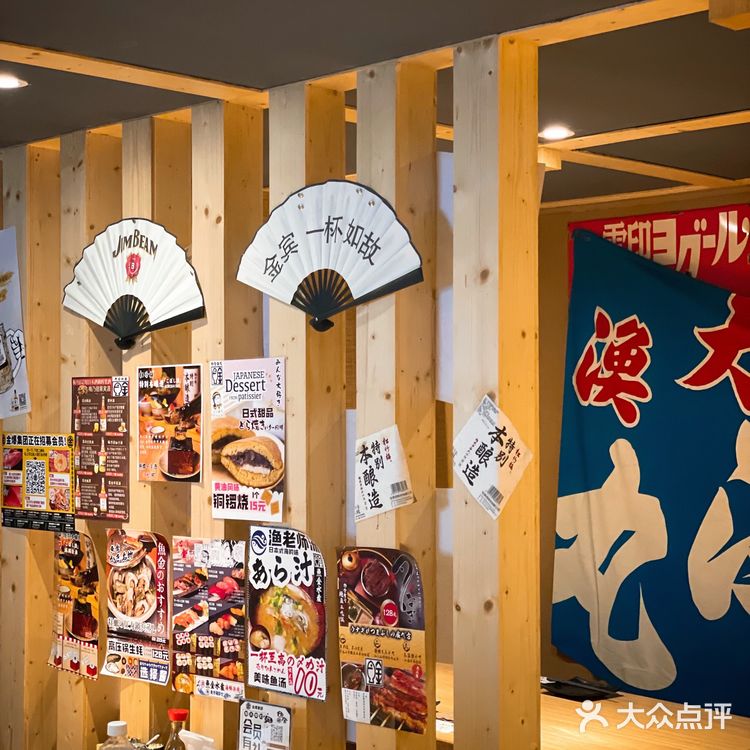 「鱼金水产」小众日料店的金枪鱼海鲜料理一级棒