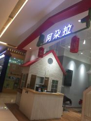 -阿朵拉儿童发型设计