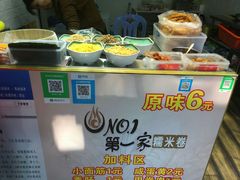 -糯米卷
