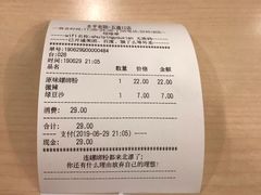 -水平有限广西米粉·广西风味集(五道口店)