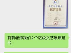 -天声爱朗语言艺术学校·朗诵·小主持人口才·演讲