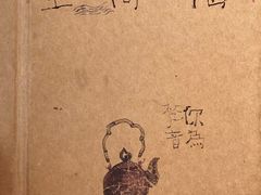 -梅间堂茶馆(绿地缤纷城店)