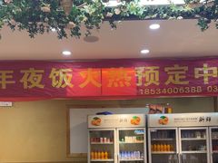 -山西派(桥东街店)