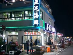 门面-原味蒸汽海鲜(嵊泗店)