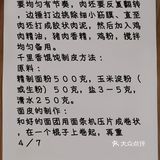 鲜肉馄饨万能肉馅核心配比