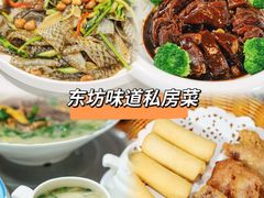-东坊味道私房菜·地道顺德菜(大良店)