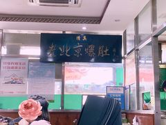 -老爆肚满五香烧牛羊肉
