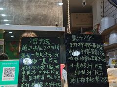 -阿群甘草水果