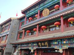 -北京前门大栅栏