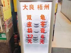 -银记肠粉店(北京路店)