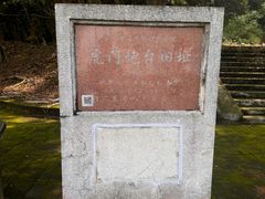 -威远炮台