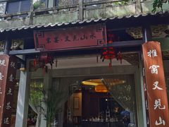 -宋宴(虎跑店)