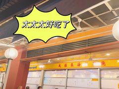 -大茄来海鲜餐厅(亚洲城分行)