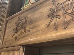 -紫泥369粗粮季(鼓楼店)