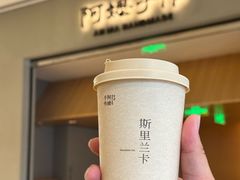 -阿嬷手作(成都万象城店)