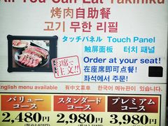 -じゃんじゃん亭(栄店)