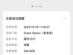 -Green Option(官舍店)