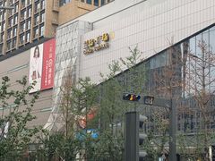 -兰岛广场(白沙路店)