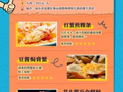 -福合埕牛肉丸(福平路店)