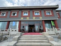 -神憩宾馆-餐厅
