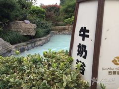 -杭州第一世界大酒店·云曼温泉