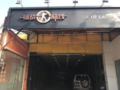 -镭战前线·真人CS·团建·亲子·生日派对(南山来福士店)