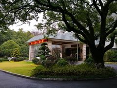 -杭州花家山庄