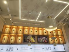 -花漫里日式餐厅(刺桐店)