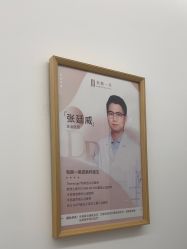 -和颜一美轻医美连锁