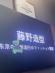 -藤野造型烫染·漂发