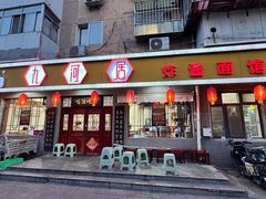 -九河居(荔湾路店)