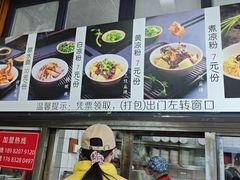 -洞子口张老二凉粉(文殊院店)