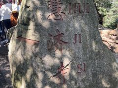 -普陀山风景区-佛顶山