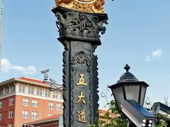 -天津五大道文化旅游区