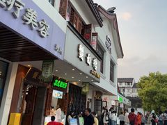 -哑巴生煎(临顿路店)
