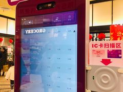 -永旺黄岛购物中心