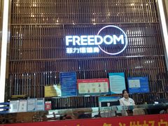 -菲力德健身(曲江观邸店)