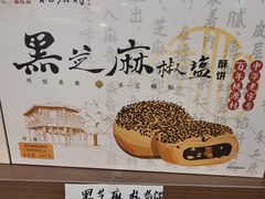 -桃源村(老门东店)