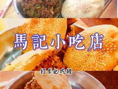 -昌顺马记小吃店(昌盛园店)