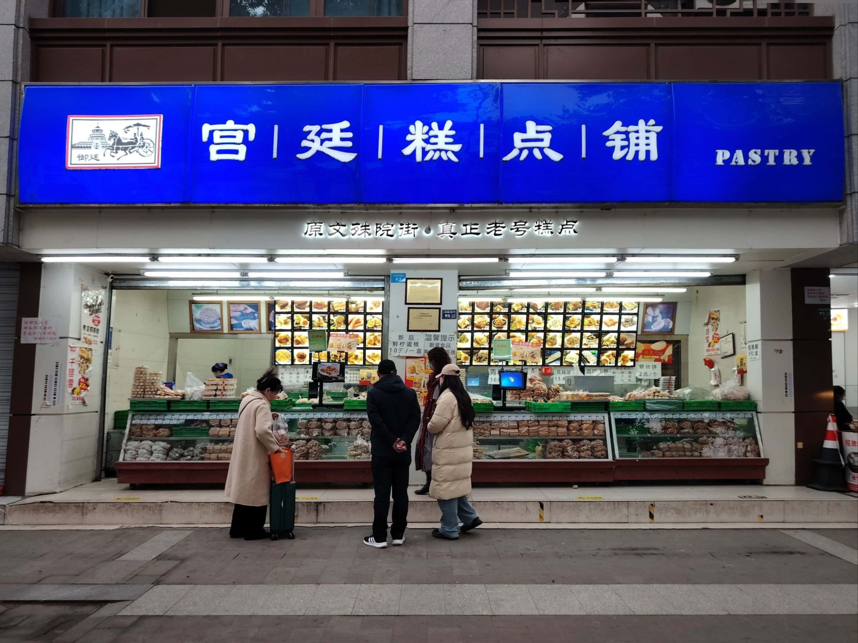 成都美食老店