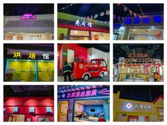 -成都星期8小镇(江宁南路店)