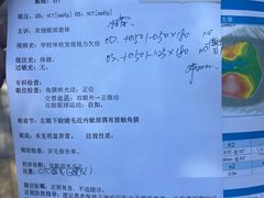 -天津大学爱尔眼科医院(天津院区)