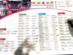 -陈麻婆豆腐(旗舰店)