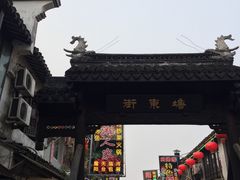 -猫的天空之城概念书店(西塘古镇店)