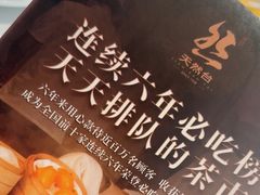 -天然台1908(中建广场店)