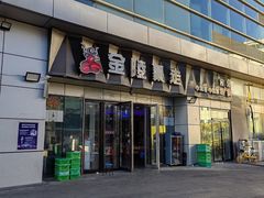 -金陵暴走小龙虾·迷踪蟹(凯德MALL店)