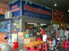 -茶港食堂(武昌店)