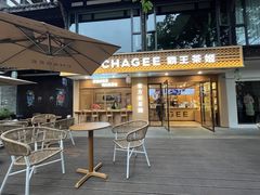 -CHAGEE霸王茶姬(文殊坊店)
