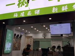 -一树一叶·福建茶档(石鼓路店)